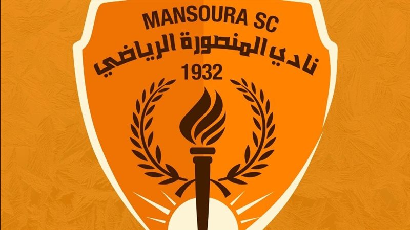 نادي المنصوره
