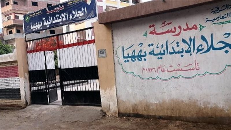 استغداد المدارس للثانوية