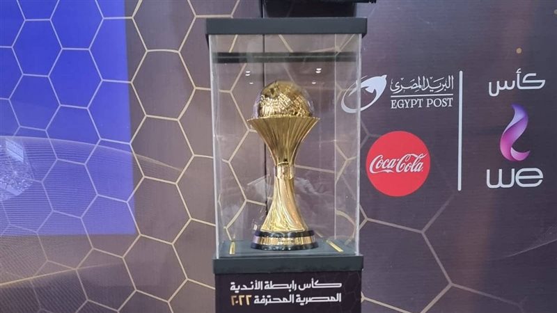 كأس الرابطة