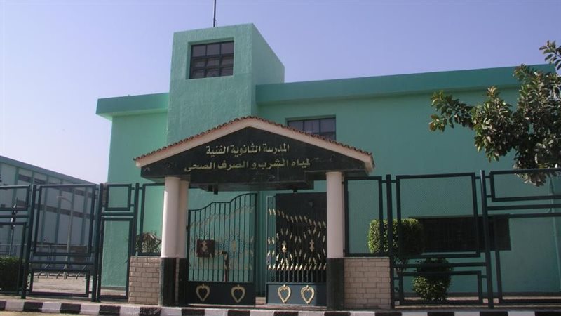 المدارس الفنية للمياه