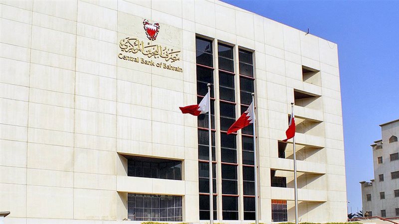 مصرف البحرين المركزي