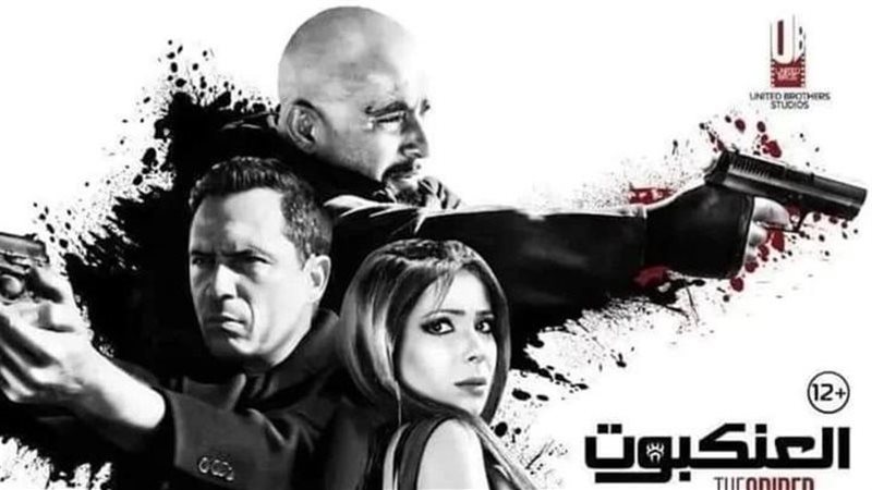 فيلم العنكبوت