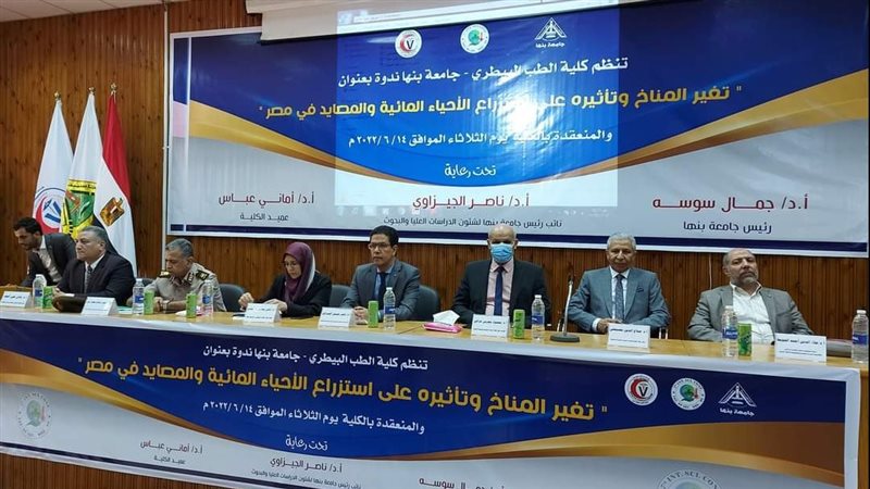 جامعة بنها 