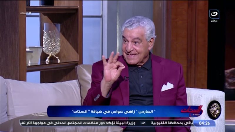الدكتور زاهي حواس