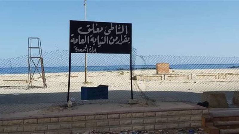 شاطئ النخيل مغلق