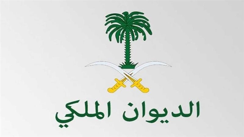 الديوان الملكي 