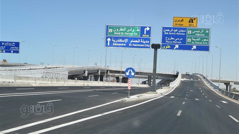 اعمال تطوير الطريق