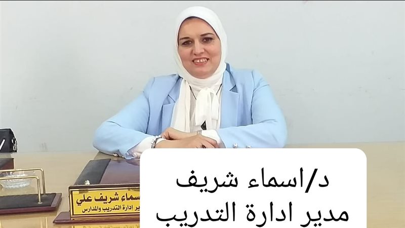 مدير إدارة التدريب