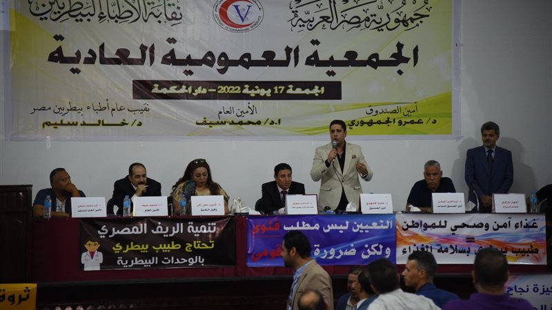 الجمعية العمومية
