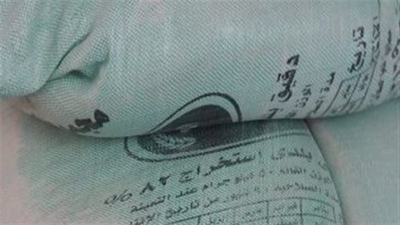 جانب من المضبوطات