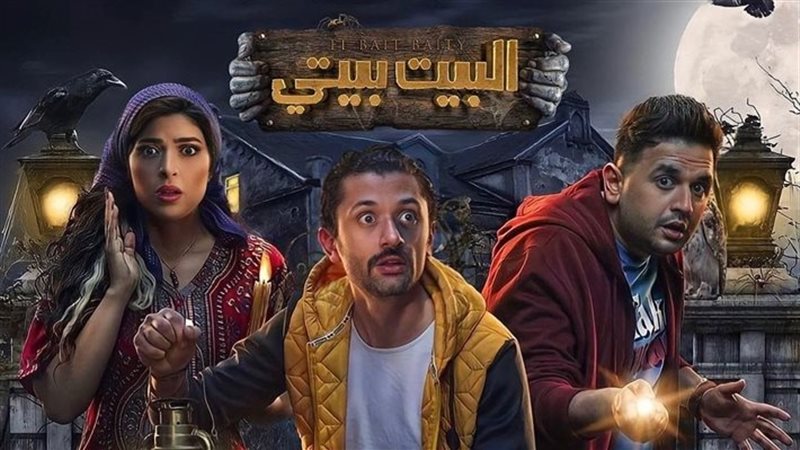أبطال البيت بيتي