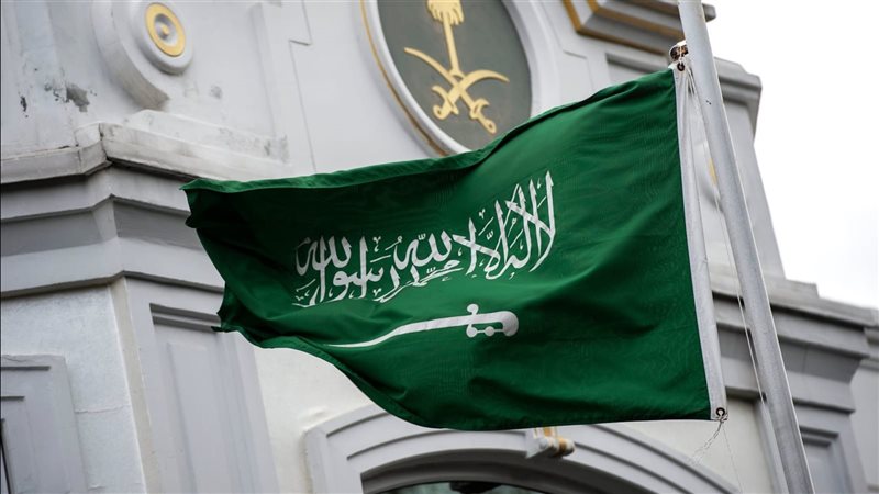 السعودية
