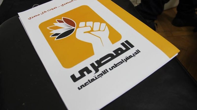 المصرى الديمقراطى