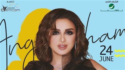 نفاد تذاكر حفل أنغام في الكويت.. ومقاعد إضافية للجمهور