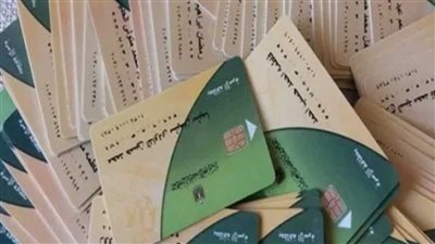 التموين تواصل تلقي تظلمات البطاقات الموقوفة بجميع المحافظات، اعرف المستندات المطلوبة