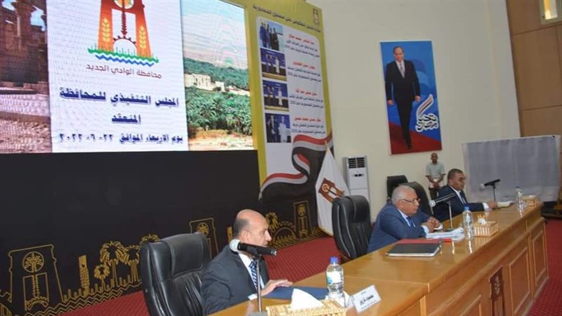 اجتماع المجلس التنفيذي