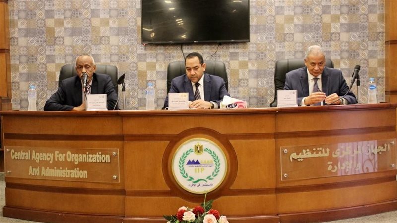 الجهاز المركزي للتنظيم