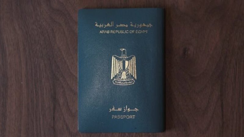 الجنسية المصرية