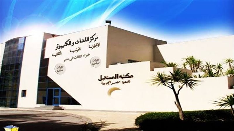 مكتبة المستقبل