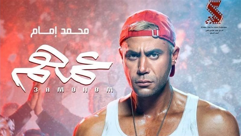 فيلم عمهم 
