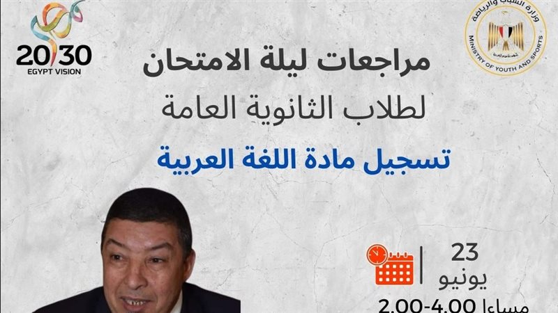 المراجعة النهائية