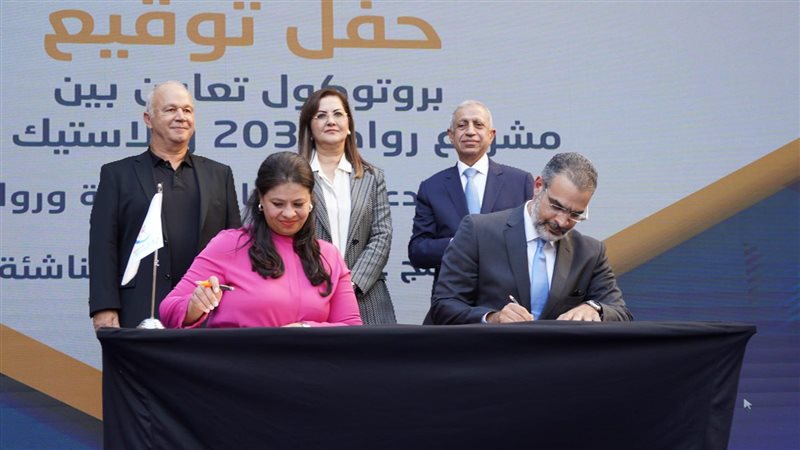 وزارة التخطيط 