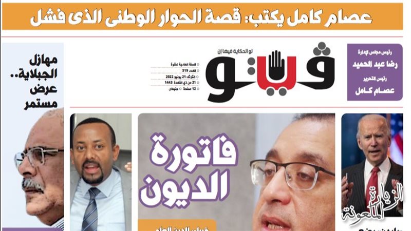فيتو