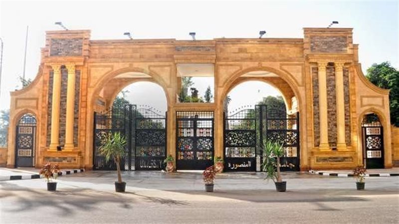  جامعة المنصورة 