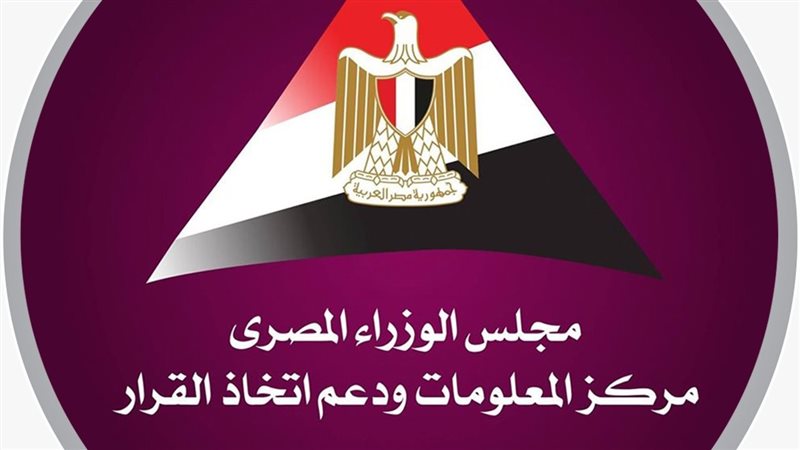 مركز معلومات مجلس