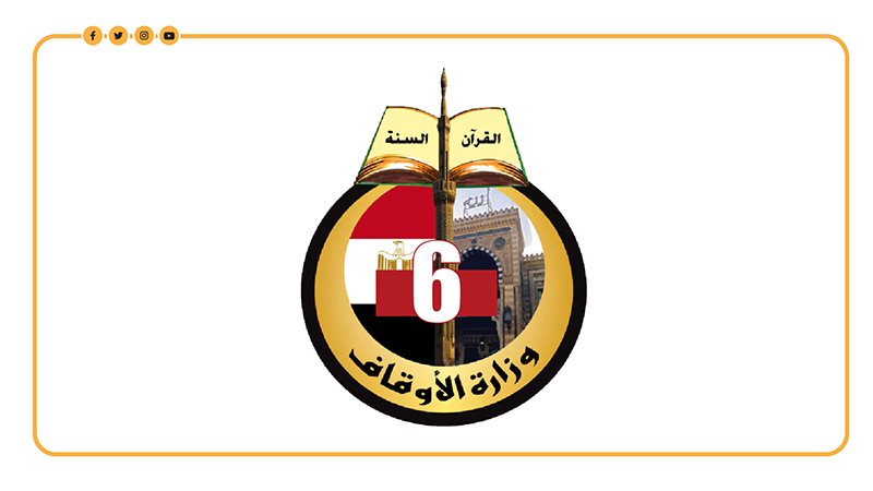 وزارة الأوقاف 