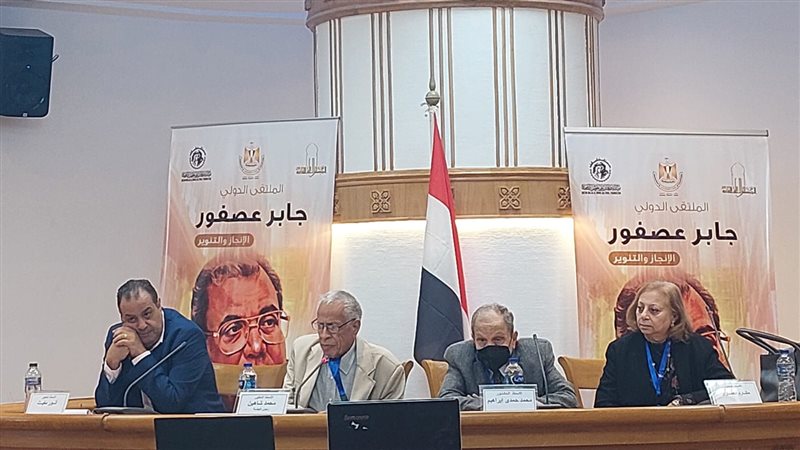 ملتقي جابر عصفور