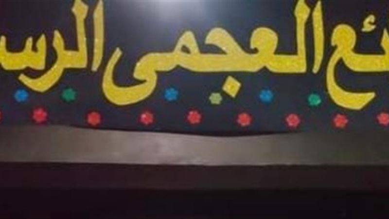 مدرسة طلائع العجمي