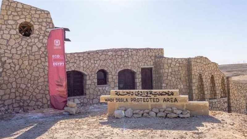 محمية وادي دجلة