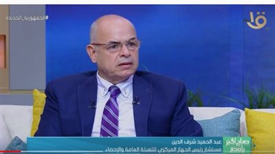 التعبئة والإحصاء: 5 محافظات بالوجه القبلي الأعلى في معدلات الإنجاب | فيديو 