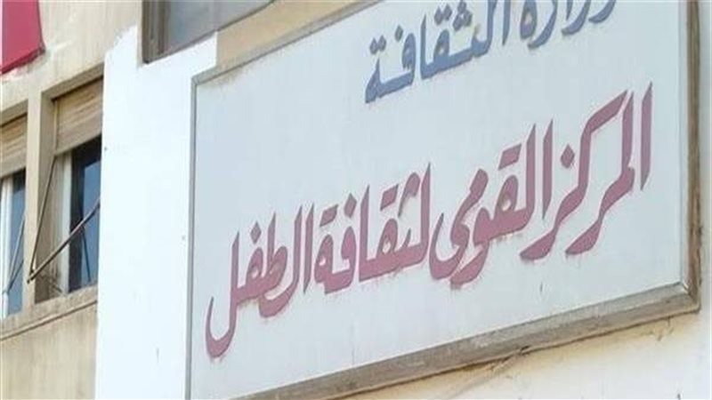 المركز القومي للترجمة