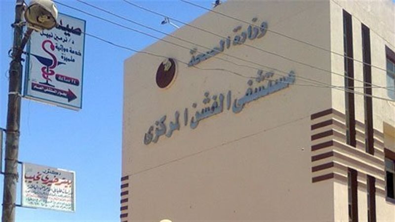 مستشفى الفشن ببني