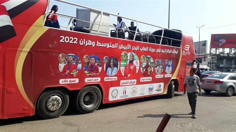 أتوبيس لاعبي الكاراتيه