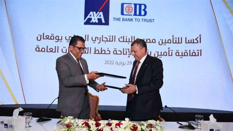 البنك التجاري الدولي