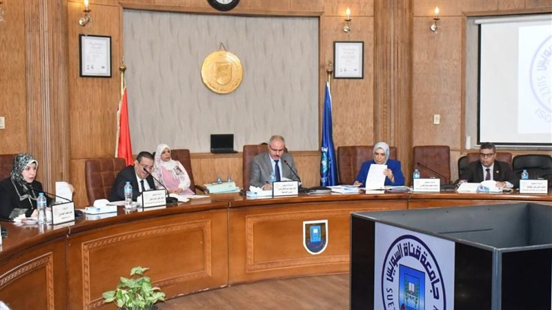 جامعة قناة السويس