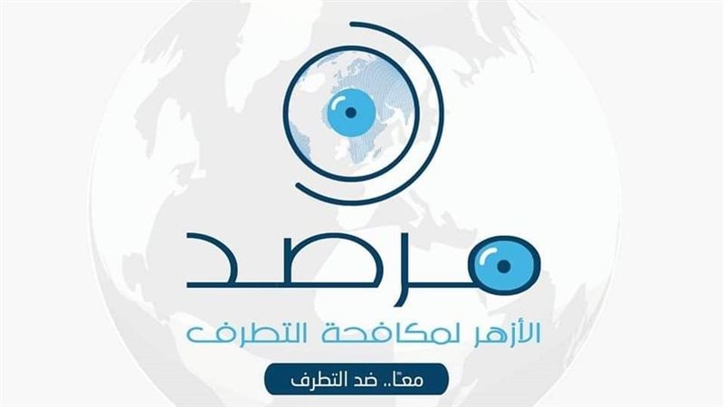 مرصد الأزهر 