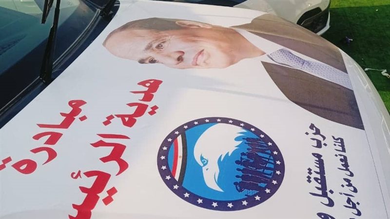 مستقبل وطن