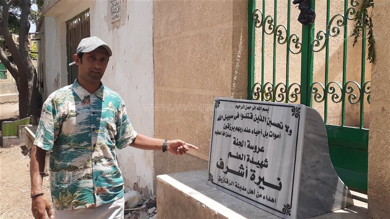 قبر نيرة