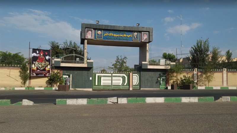 قاعدة تابعة للحرس