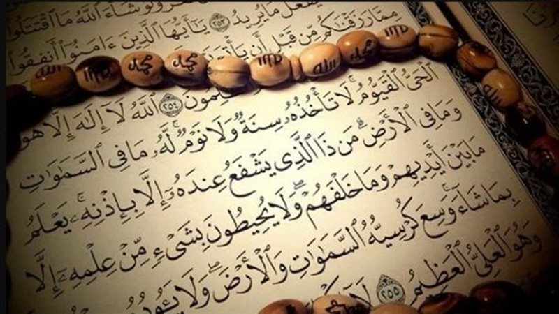 تفسير حلم قراءة آية