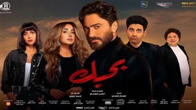 يعرض يوم 7 يوليو.. تعرف على تفاصيل فيلم 