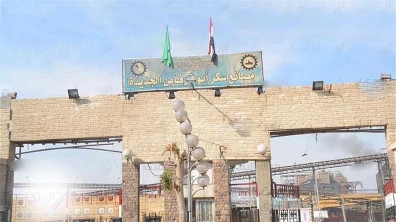 مصنع سكر أبو قرقاص