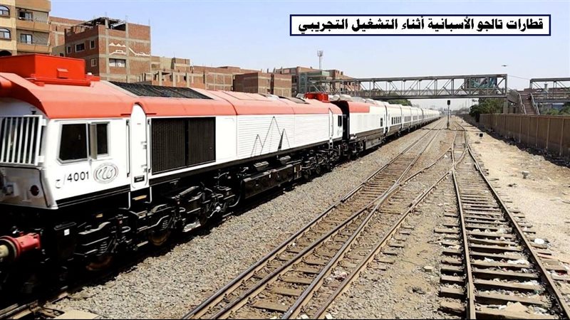 قطار 