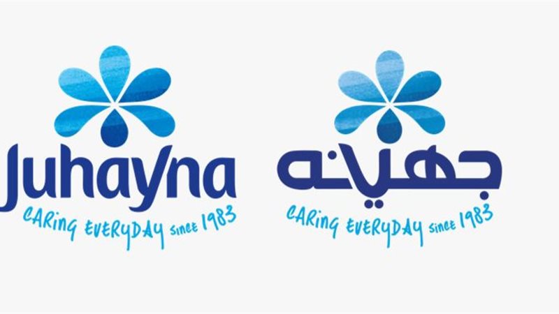 أسعار جهينة زبادى