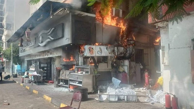 حريق مطعم أسماك 