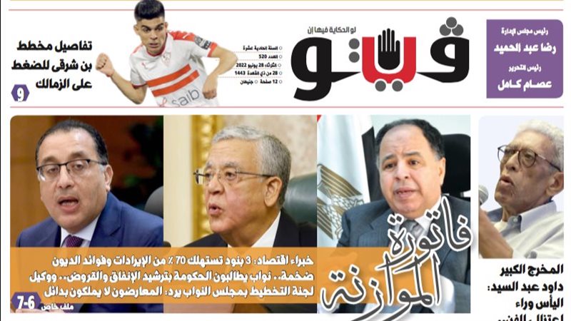 فيتو